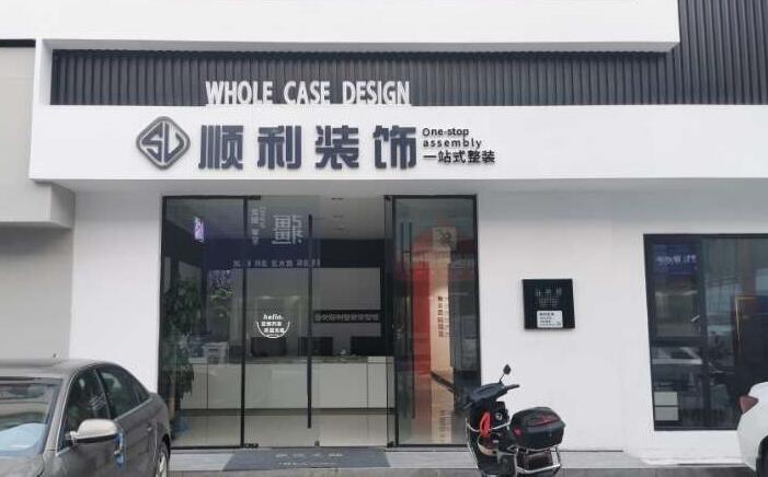 黑河市嫩江装修公司