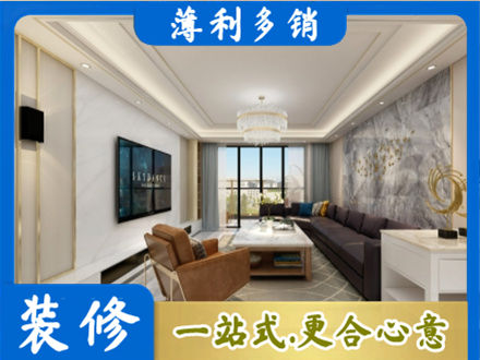 黑河市嫩江装修新房