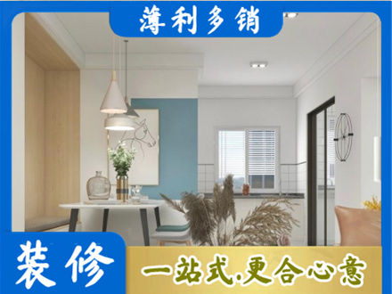 黑河市嫩江装修公司35.jpg