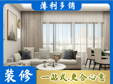 黑河市嫩江装修公司21.jpg