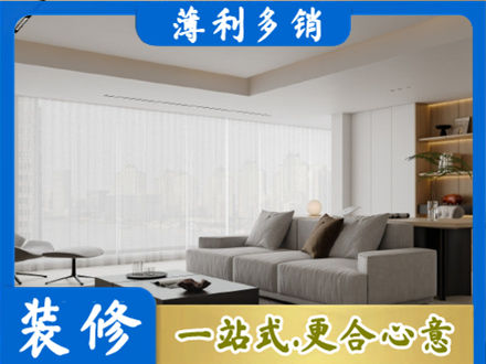 黑河市嫩江装修公司22.jpg