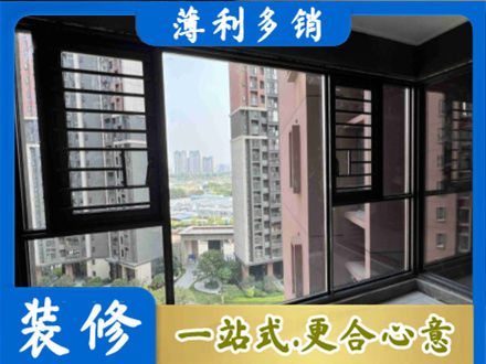 黑河市嫩江装修封窗